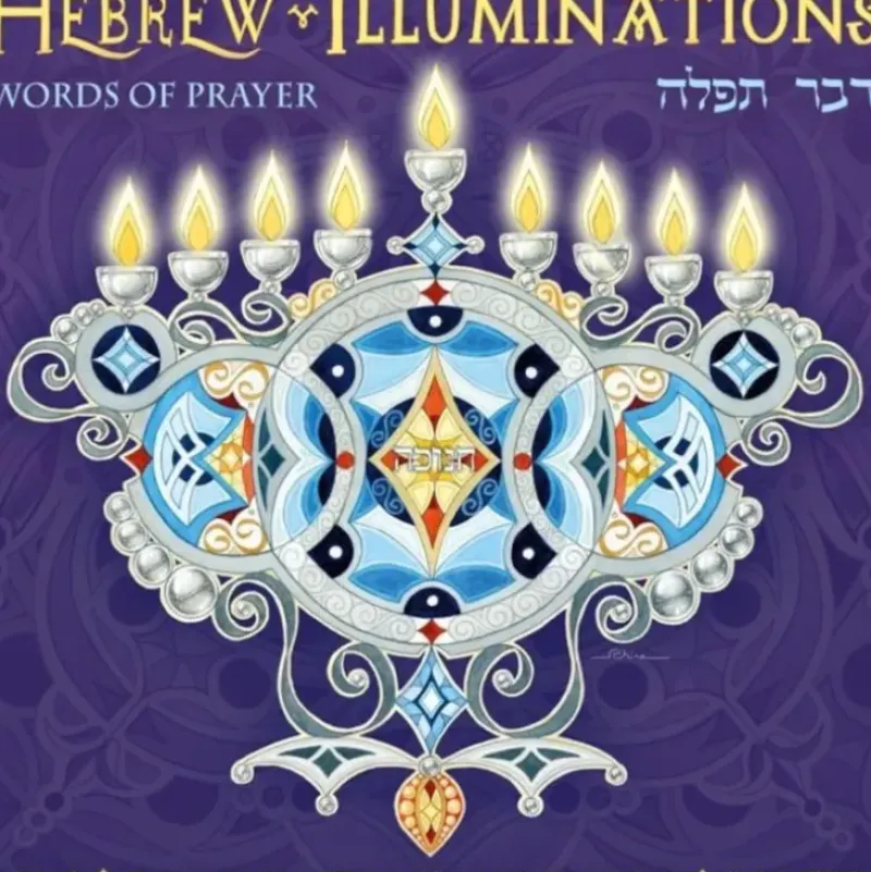 Amber Lotus 2025 Wall Calendar - Hebrew Illuminations - Little Painter Art | Exploring the Endless Possibilities of Art| Shop All