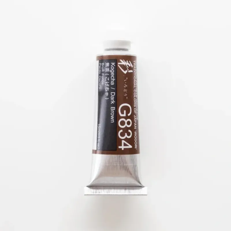 Pigment^Holbein Artists' Gouache G834 'Kogecha / Dark Brown' A - Little Painter Art | Exploring the Endless Possibilities of Art